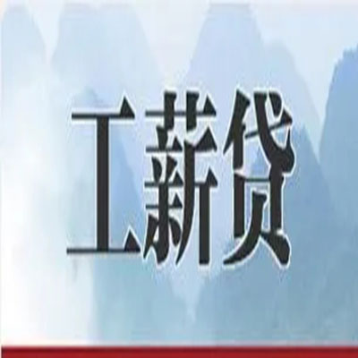 黔东南公积金负债整合怎么办理，公积金贷款的负债率