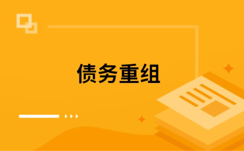 黔东南如何把网贷换成银行贷款（个人负债整合） 