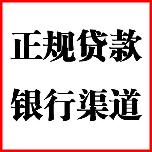 黔东南负债过高可以申请黔东南房屋抵押贷款吗?如何申请?